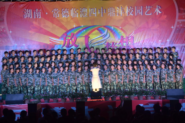 鼎灃集團(tuán)董事長(zhǎng)張照耀先生教師節(jié)看望慰問(wèn)臨澧四中鼎灃宏志班教職員工